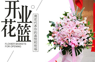 山东青岛平度市大泽山镇东岳石村花篮配送